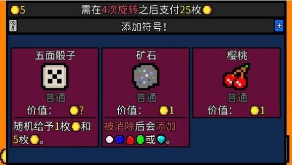 幸运房东安卓版下载