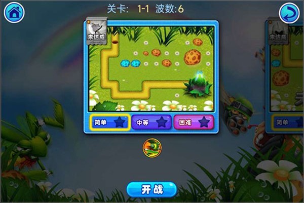 虫虫保卫战无敌版