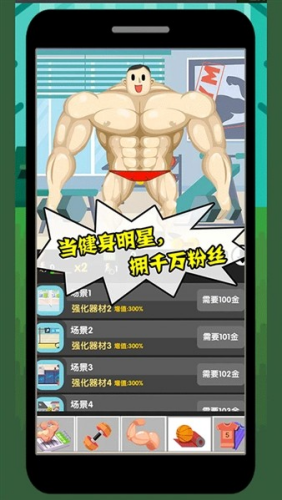 魔性大作战无限能量免广告