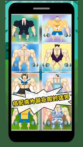 魔性大作战无限金币版下载安装
