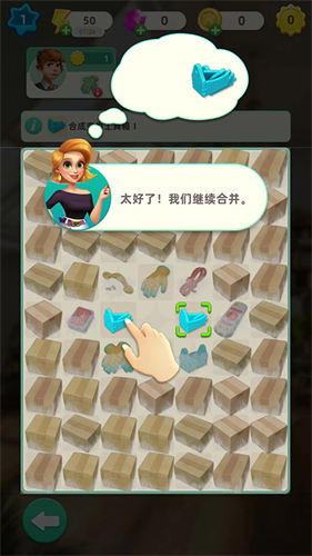 快乐合并之家无限金币游戏下载