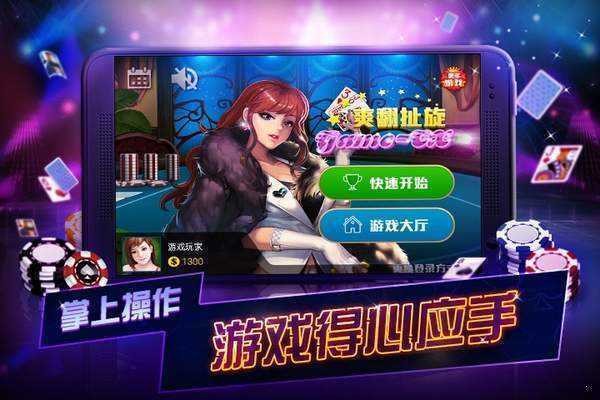 四川打旋棋牌最新版
