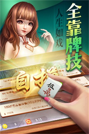 顺欣茶坊棋牌安卓版