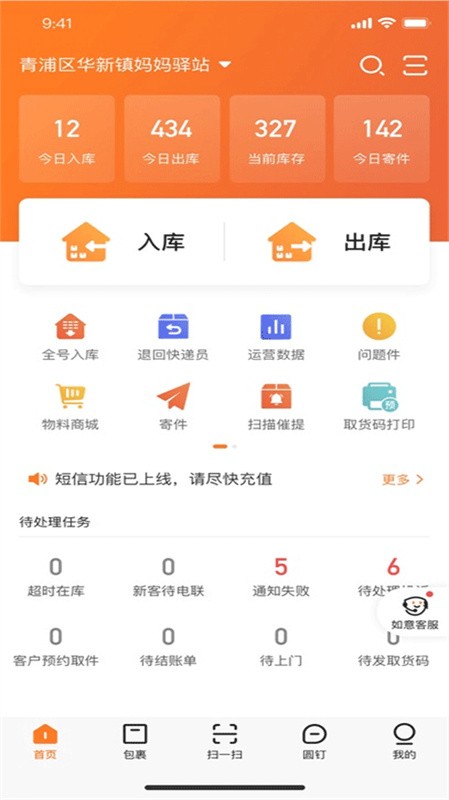 画质魔盒广角助手免费版