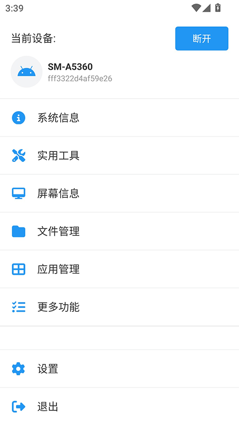 甲壳虫adb助手高级解锁版免费