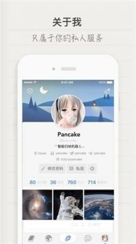 icity日记正版下载免费