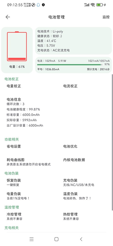 爱玩机工具箱最新版下载安装
