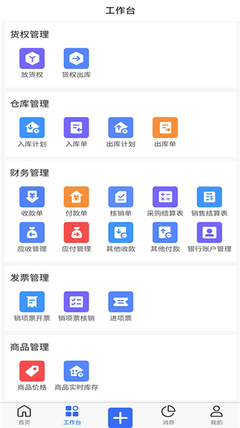 木管家安卓版下载