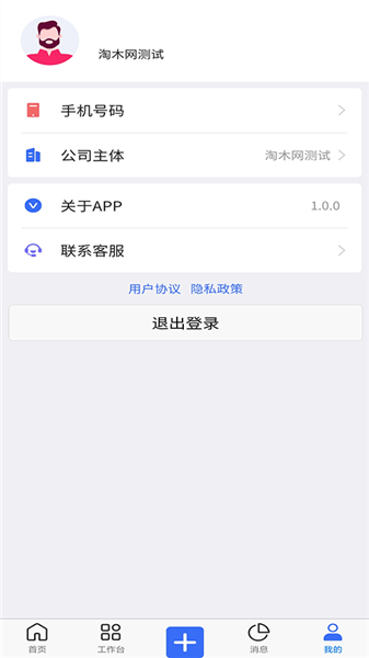 木管家安卓版下载