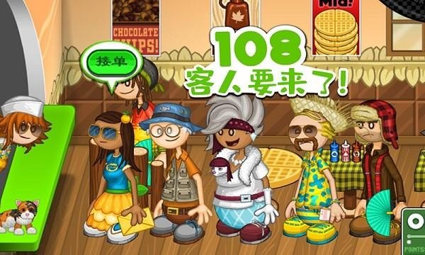 老爹烧烤店无限金币版下载