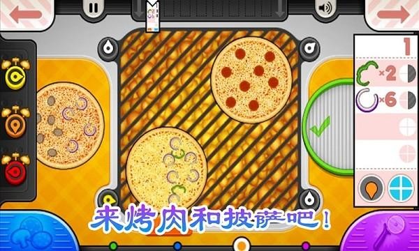 老爹烧烤店中文版下载