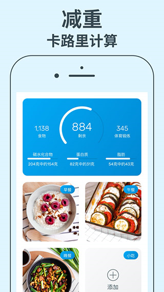 YAZIO中文最新版下载