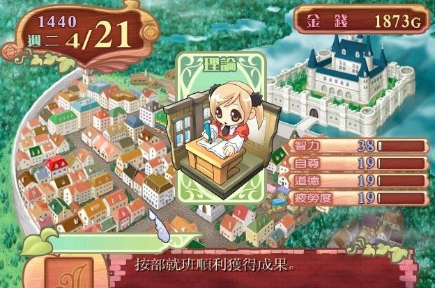 美少女梦工厂4手机版