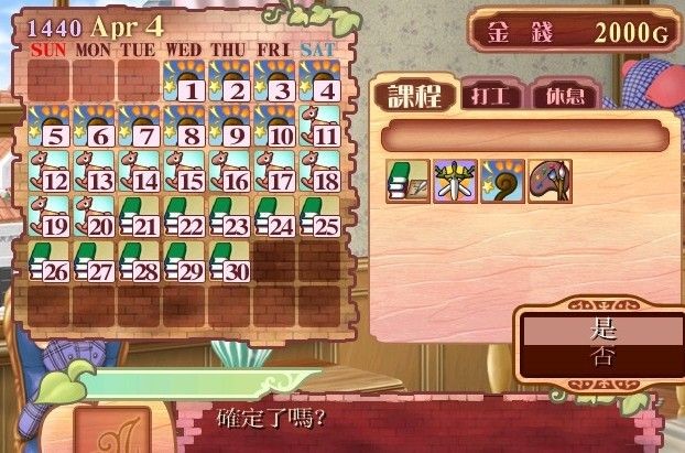 美少女梦工厂4手机版