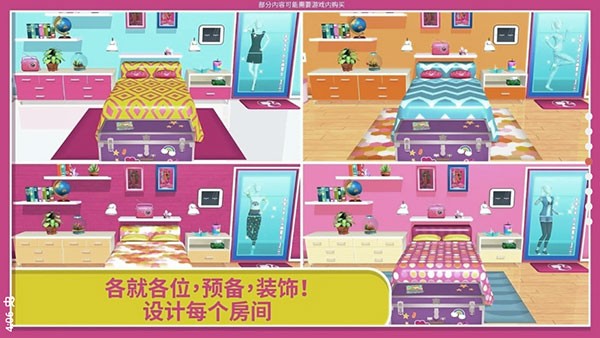 芭比梦幻屋冒险免费版下载