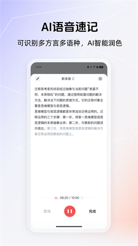 Get笔记app下载最新版本