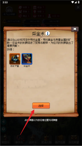 帝国重生之文明不朽最新版安卓下载