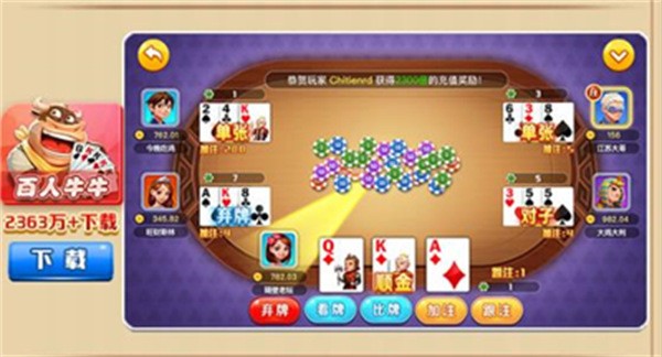 首席棋牌正版