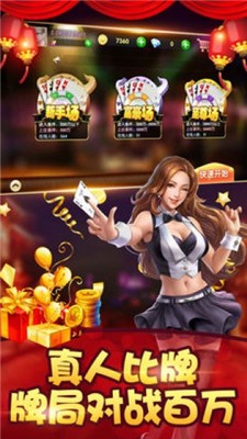 手机斗牛牛安卓版