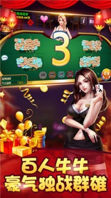 手机斗牛牛