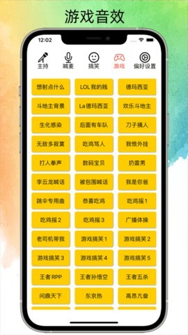 极简音效助手app安卓下载安装最新版