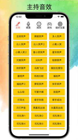 极简音效助手app安卓下载安装最新版