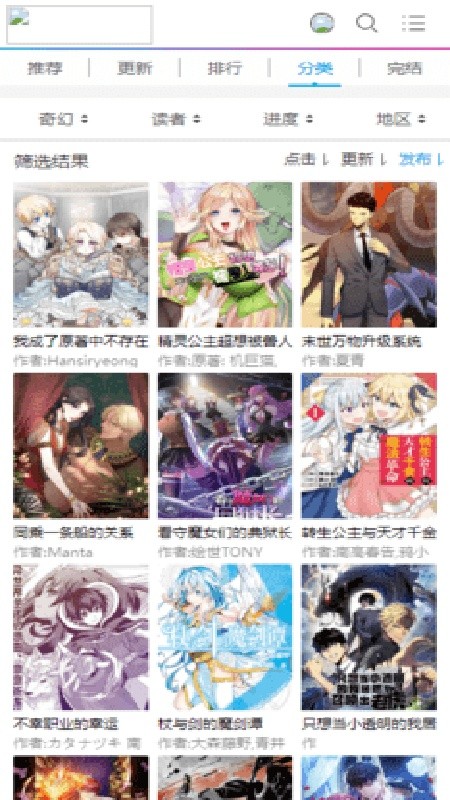 可可漫画最新版下载
