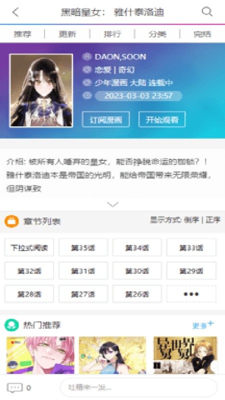 可可漫画免费版下载安装