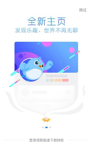迅雷精简版apk不限速