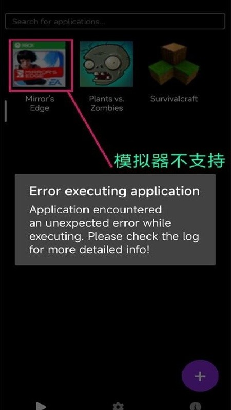 wpr模拟器下载安卓手机版
