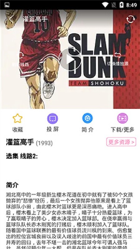 hanime漫画安卓版下载