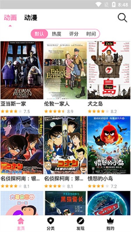 hanime漫画安卓版下载