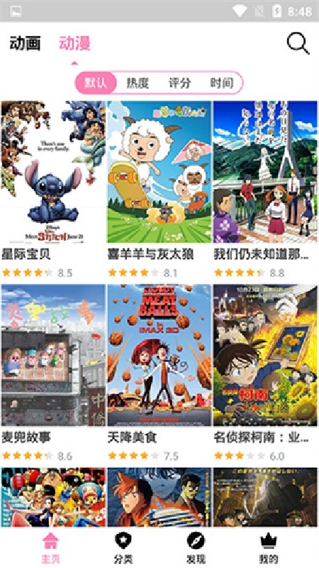 hanime漫画免费版下载安装