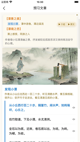 诗言古文AI小助手下载安装