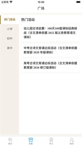 诗言古文AI小助手免费版下载