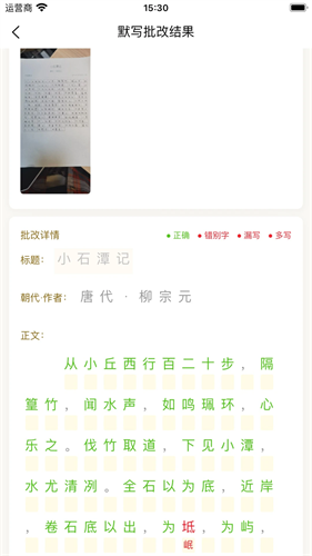 诗言古文AI小助手