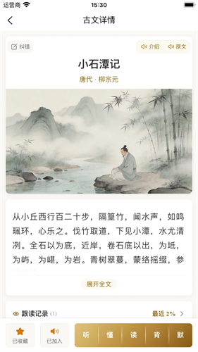 诗言古文AI小助手免费版下载