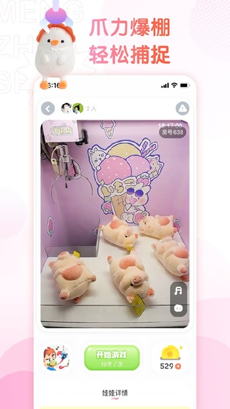 萌爪联盟安卓破解版下载