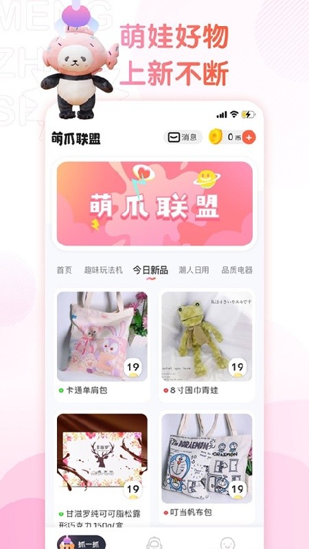 萌爪联盟安卓破解版下载