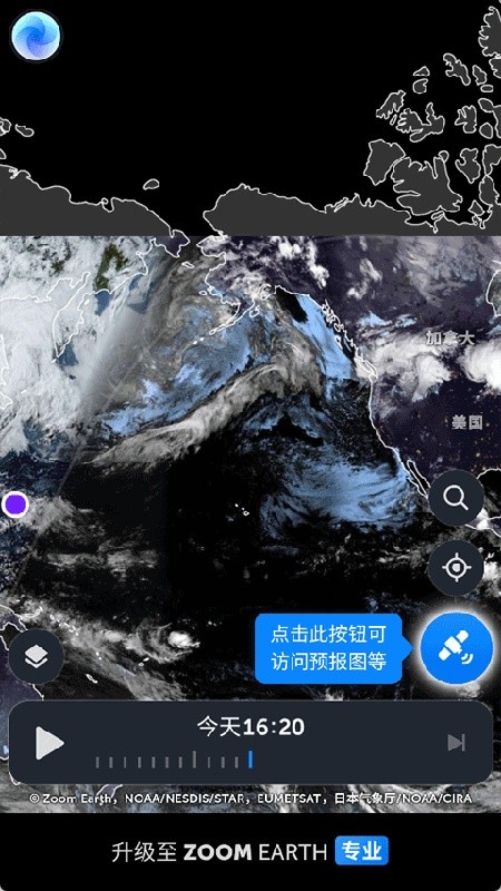 Zoom Earth最新版下载