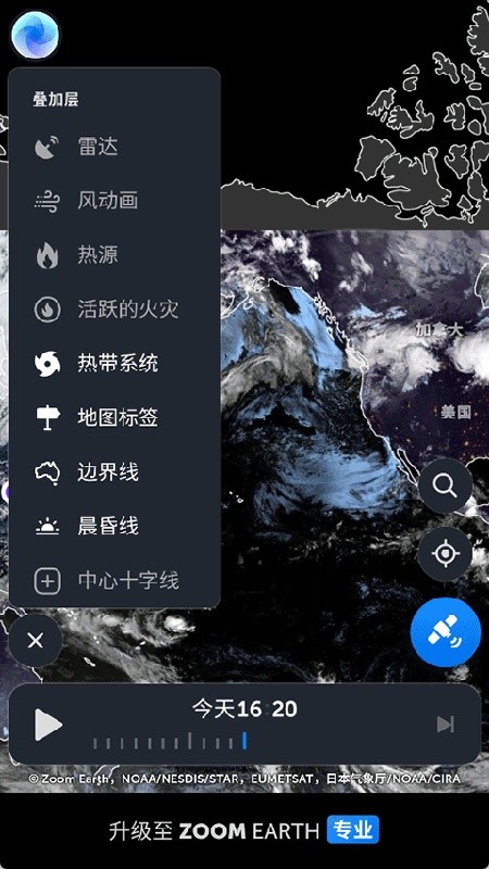 Zoom Earth中文版下载安装