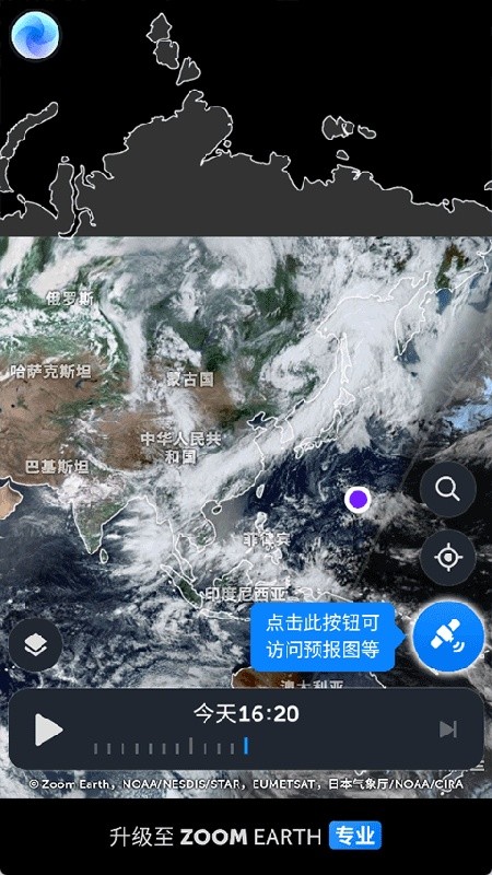 Zoom Earth最新版下载