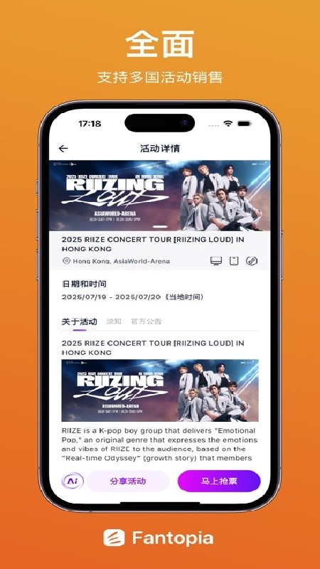 Fantopia安卓版下载