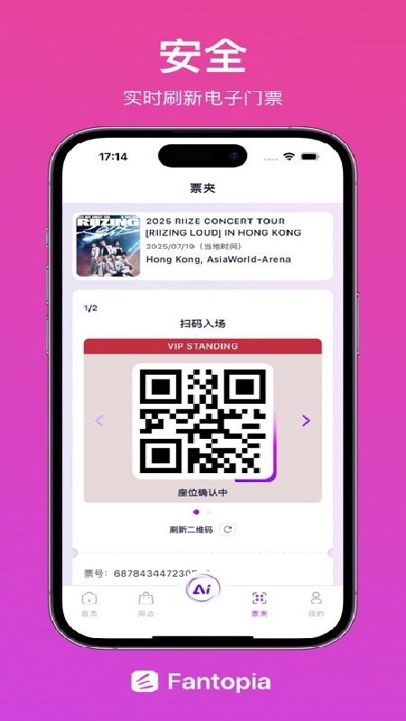 Fantopia最新版下载安装
