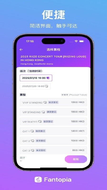 Fantopia安卓版下载