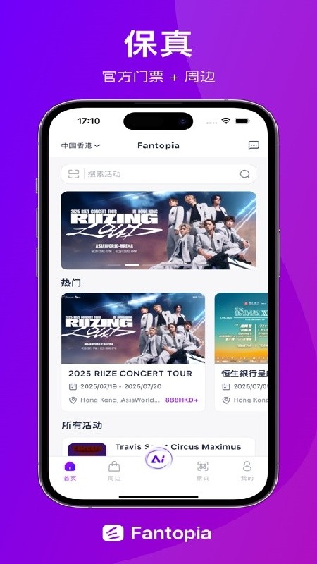 Fantopia最新版