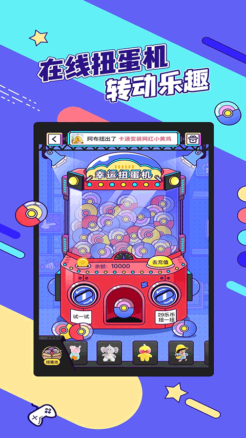 疯狂娃娃城app下载安装