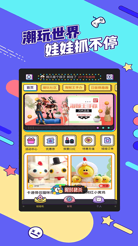 疯狂娃娃城app下载安装