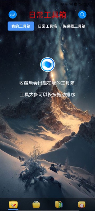 太极工具箱免费版下载