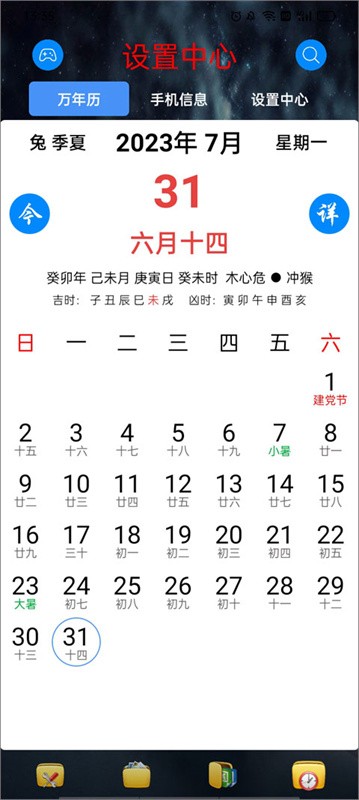 太极工具箱免费版下载